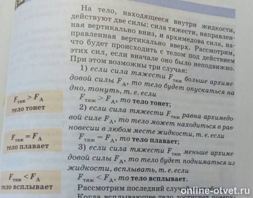 Изображение к ответу