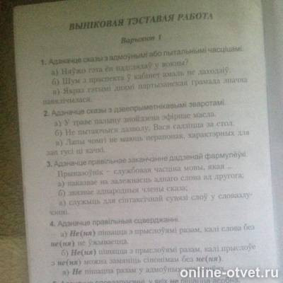 Изображение к вопросу
