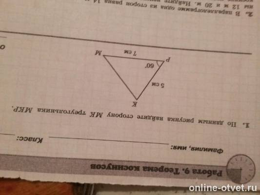 Изображение к вопросу