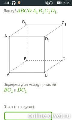 Изображение к вопросу