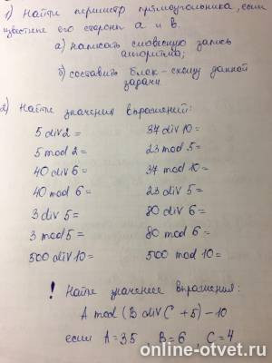 Изображение к вопросу