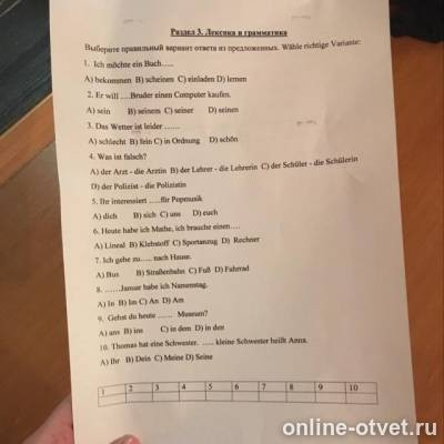 Изображение к вопросу