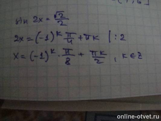 Изображение к ответу