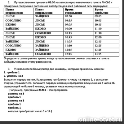 Изображение к вопросу