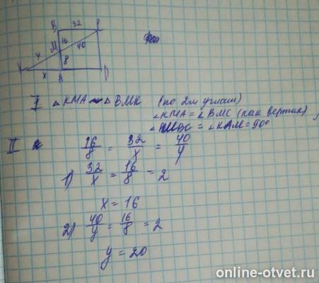 Изображение к ответу