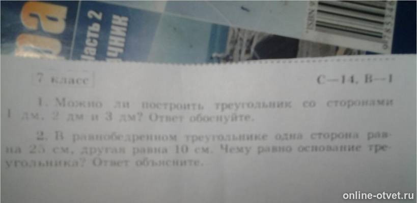 Изображение к вопросу