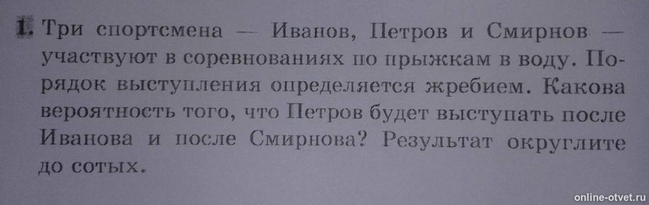 Изображение к вопросу