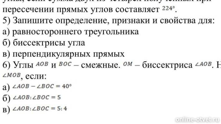 Изображение к вопросу