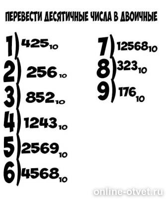 Изображение к вопросу