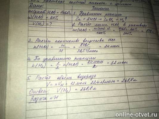 Изображение к ответу