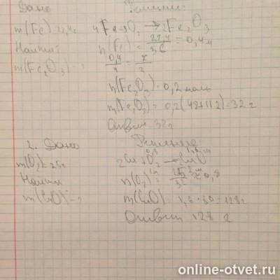 Изображение к ответу