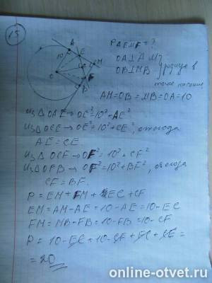 Изображение к ответу