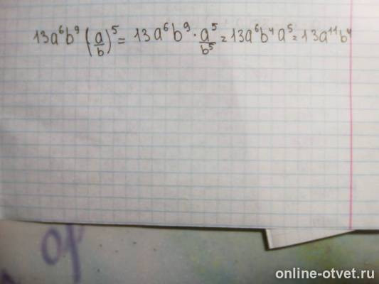 Изображение к ответу