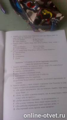 Изображение к вопросу