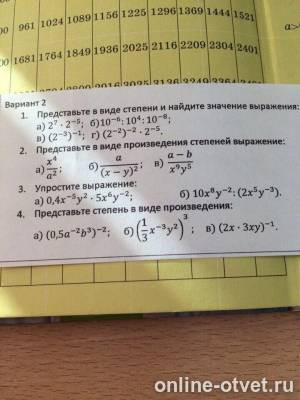 Изображение к вопросу