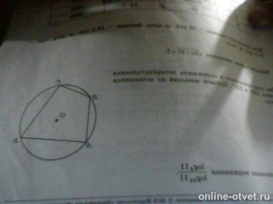 Изображение к вопросу