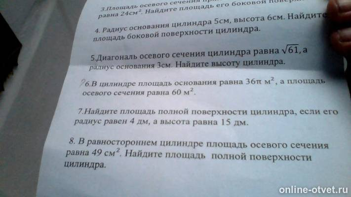Изображение к вопросу