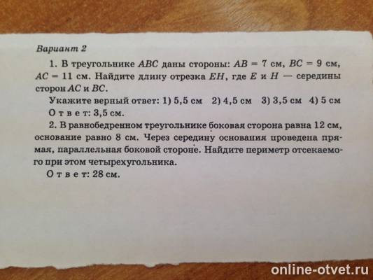 Изображение к вопросу