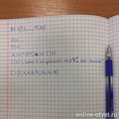 Изображение к ответу