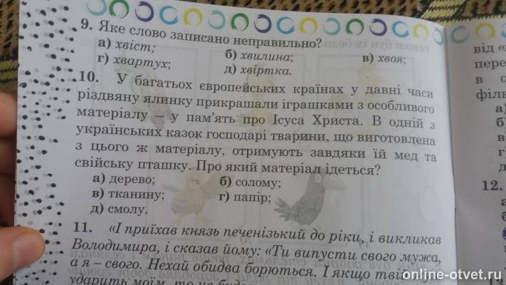 Изображение к вопросу