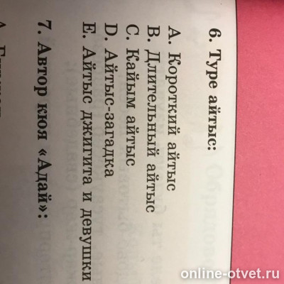 Изображение к вопросу
