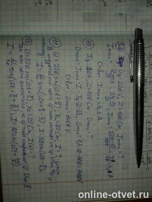 Изображение к ответу