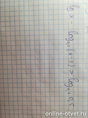 Изображение к вопросу