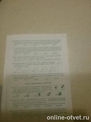 Изображение к вопросу