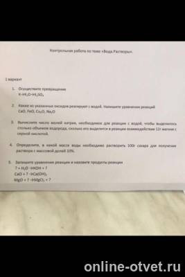 Изображение к вопросу