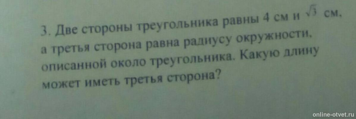 Изображение к вопросу