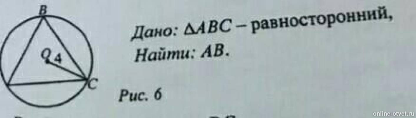 Изображение к вопросу