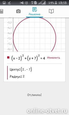 Изображение к ответу