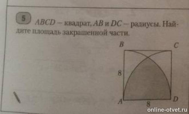 Выполните необходимые измерения и вычислите площадь закрашенного кольца рисунок 42