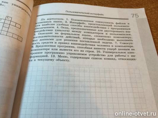 Изображение к вопросу