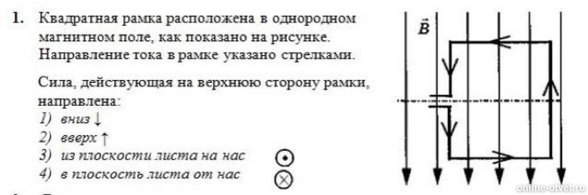 Сила действующая со стороны поля. Прямоугольная рамка с током находится в однородном магнитном поле. Квадратная рамка расположена в магнитном поле. Квадратная рамка расположена в однородном магнитном поле ab. Квадратеая рамка расположенатв однородно.