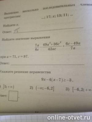 Изображение к вопросу