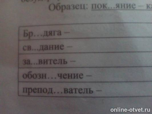 Изображение к вопросу