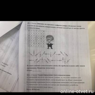 Изображение к вопросу
