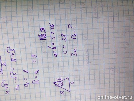 Изображение к вопросу