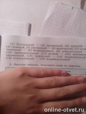 Изображение к вопросу