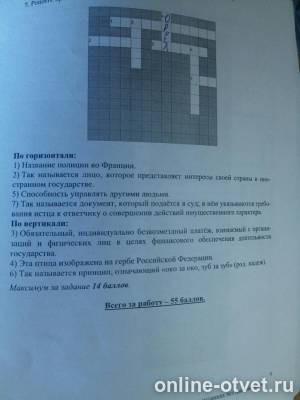 Изображение к вопросу