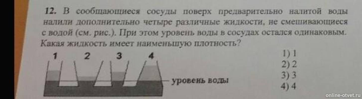 Изображение к вопросу