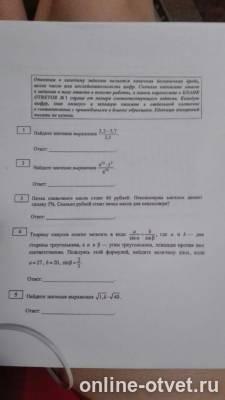Изображение к вопросу