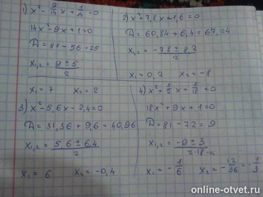 Изображение к ответу