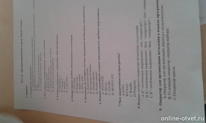 Изображение к вопросу