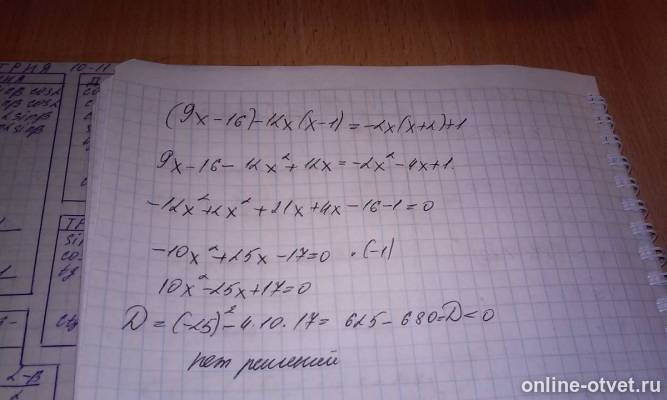 Изображение к ответу