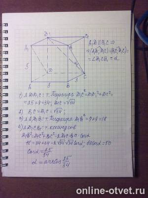 Изображение к ответу