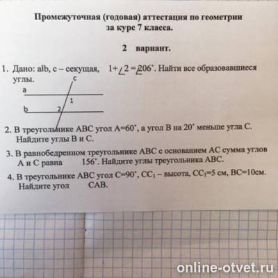 Изображение к вопросу