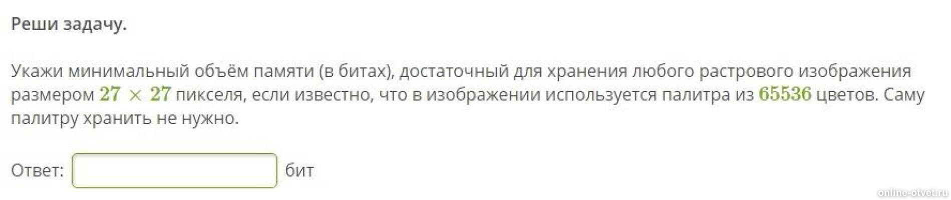 Изображение к вопросу
