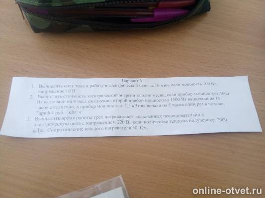 Изображение к вопросу